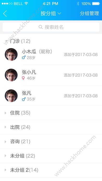 健康之路医务版挂号官网软件app下载 v8.2.5