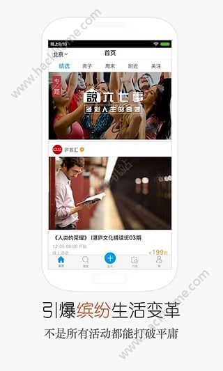 互动吧官方下载app v8.6.9