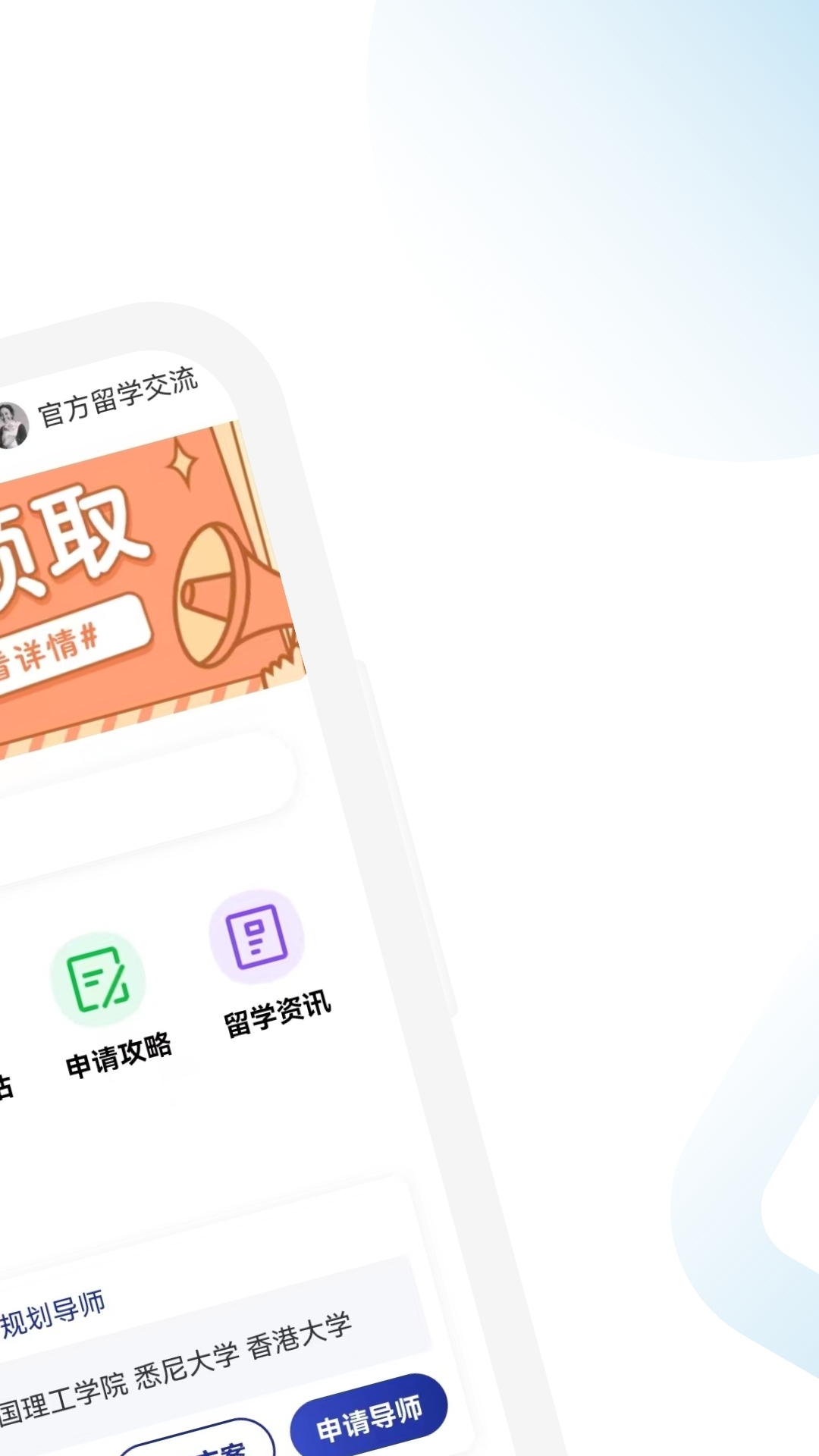 出国留学指南电子版下载安装 v1.5.0