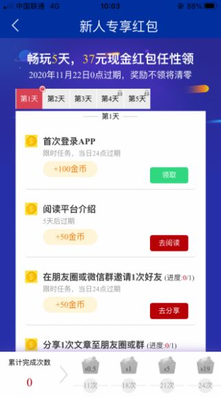 热文赚红包版app下载 v0.0.2