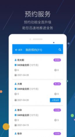 汇宜佳app手机版 v1.0.9