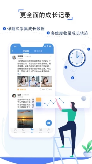 豫教通app扫一扫客户端下载 v6.2.4