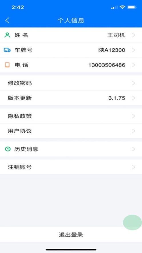 泰丰雅店办公软件app下载 v1.0