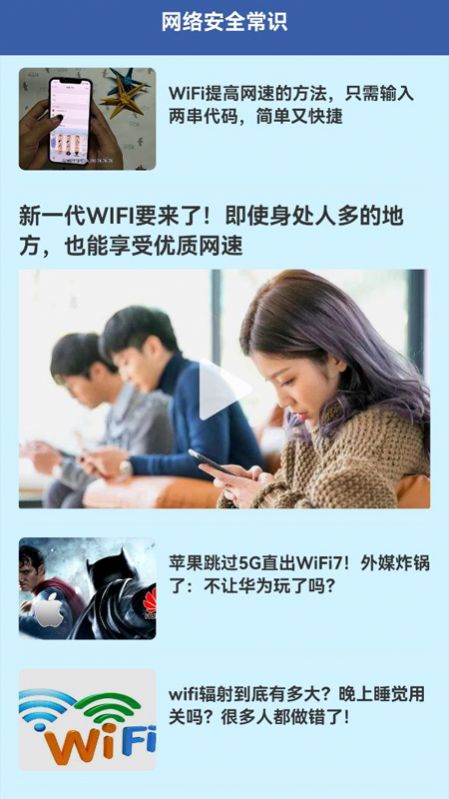 万能连接无线投屏app官方下载图片1