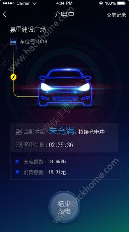 汇充电官网版app下载安装 v3.0.7