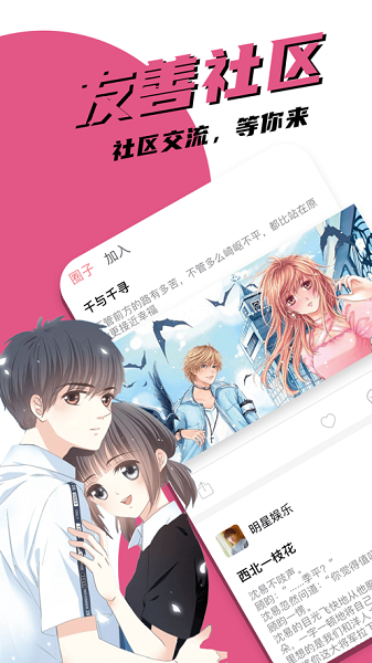 追漫大全漫画app下载官方正版免费 v1.10.3