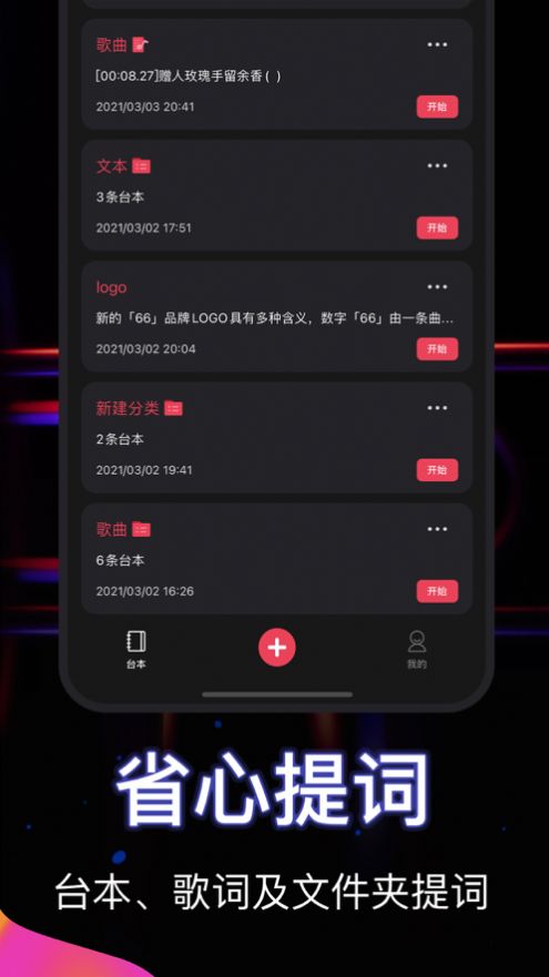 悬浮提词器免费版下载官方app v1.0