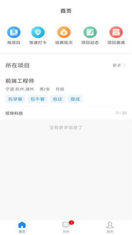 Gicobo招聘app官方平台 v1.0.0