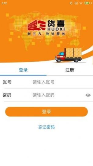 货喜司机版app手机版下载 v1.0.1