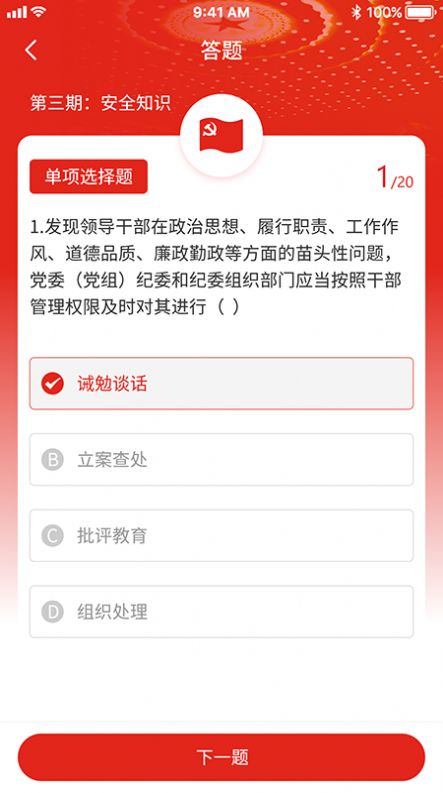 中青优教学习app官方下载 v1.2.9.7