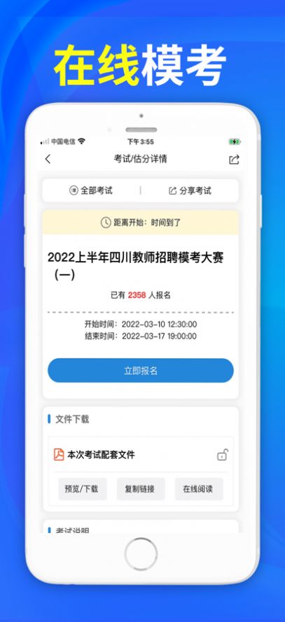 易尚教师招聘学习app手机版下载 v1.0