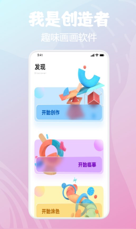 画板小天才app官方下载 v1.1