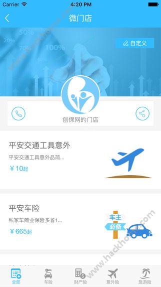 创保网官网app下载安装 v7.1.3