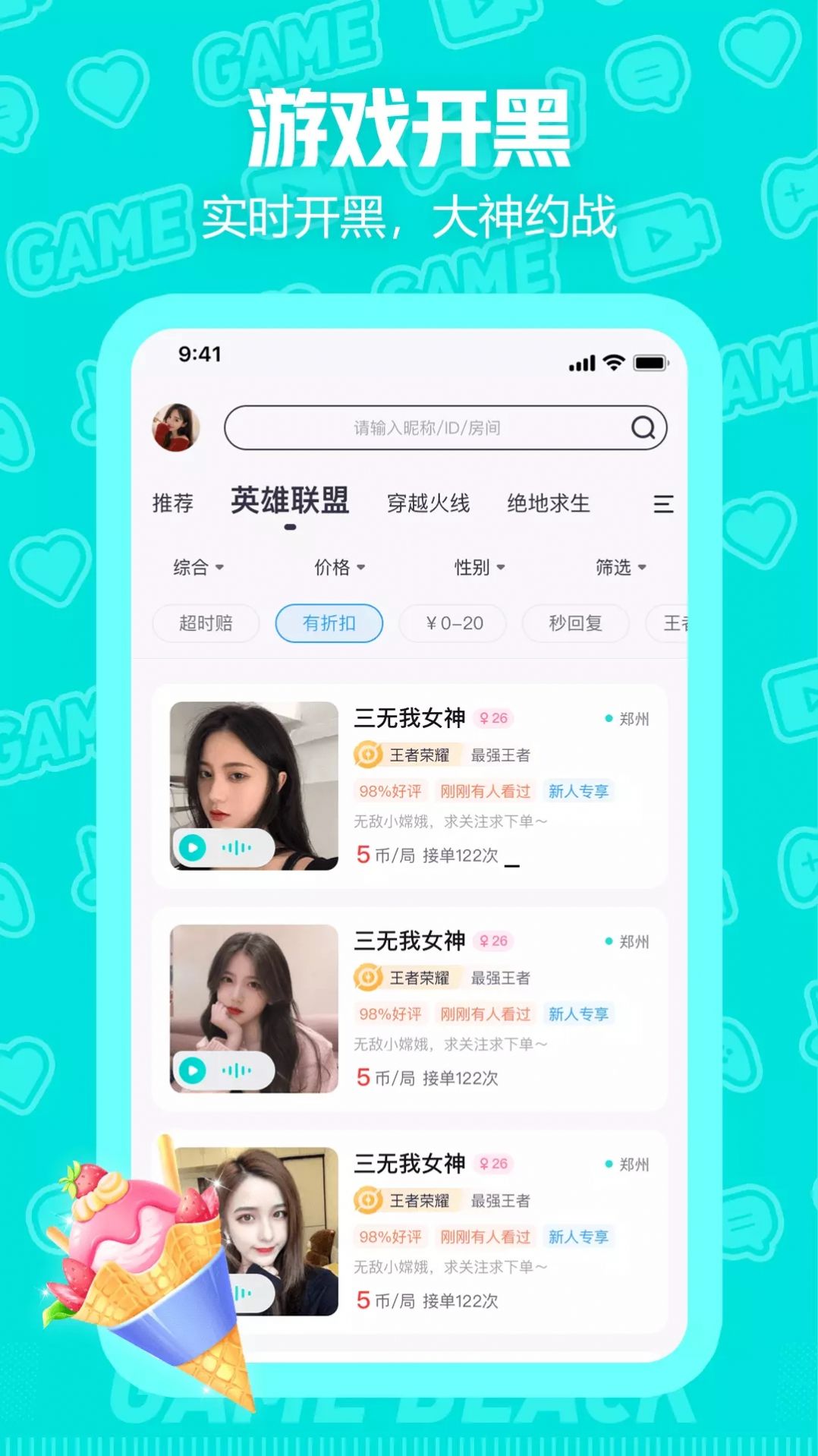 西西语音app软件最新版本 v1.5.0