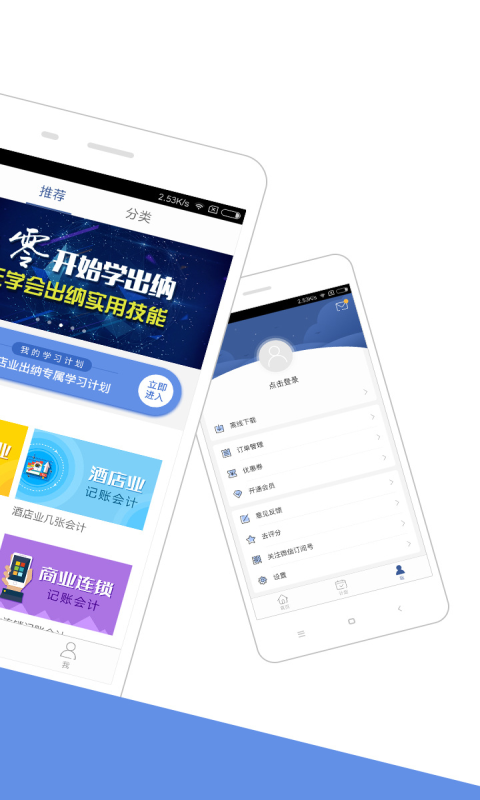 会计狮手机客户端下载app官网 v2.0.1