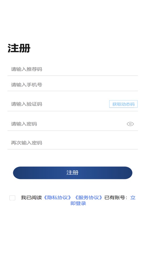 添选智付消费电商软件下载 v1.0.0