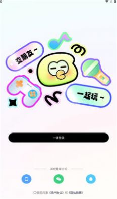 音往语音交友app官方版 v1.0