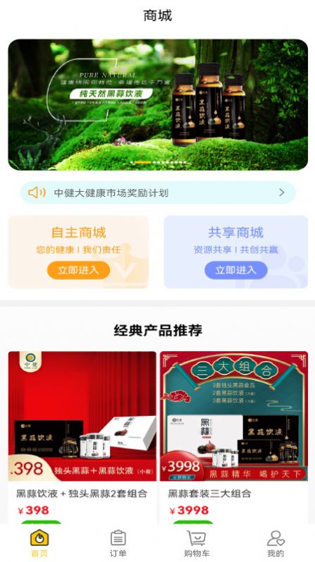 中健大健康App官方版 v1.1.1