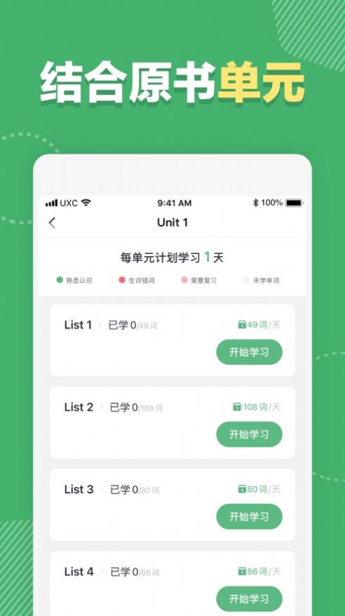 快刷单词app最新版 v1.0