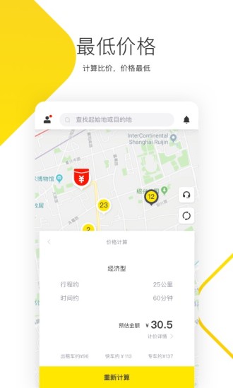 凹凸共享车app下载手机版 v6.0.5