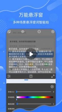 拍摄提词器app免费软件下载官方 v1.6.3