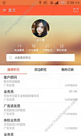 卓博人才网招聘手机版APP下载 v7.12.581