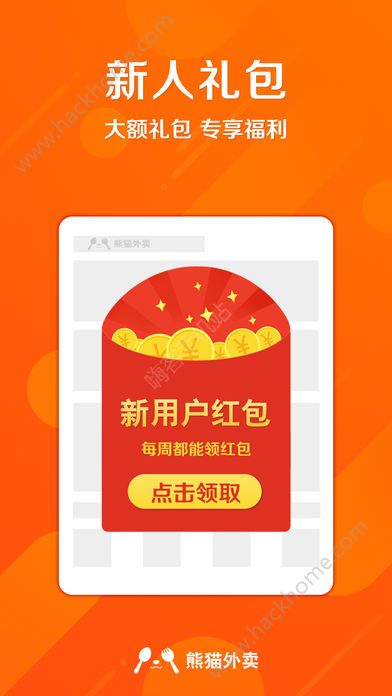 熊猫外卖官方app下载手机版 v6.2.0