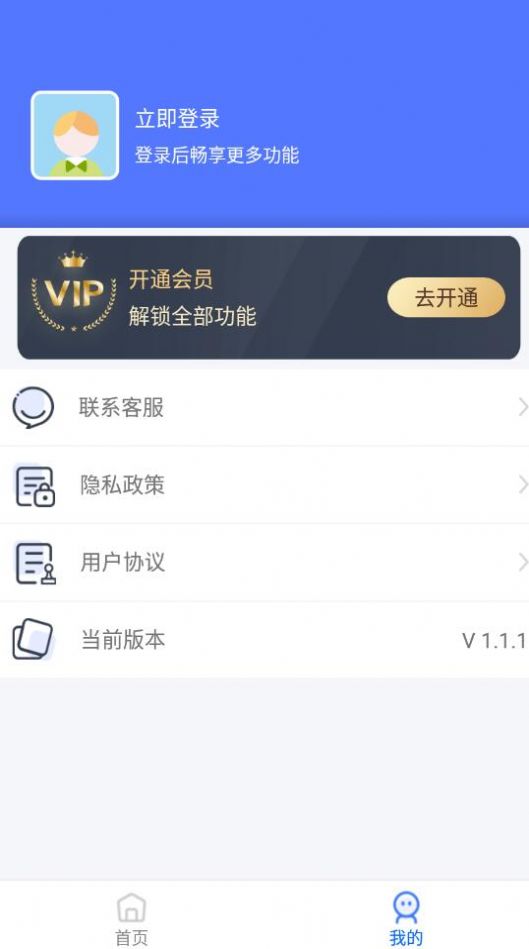 小丸图片压缩工具app软件下载 v1.1.1