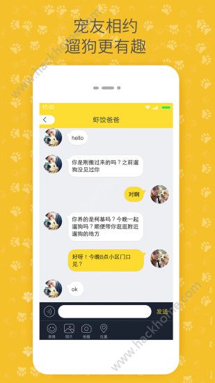 陪彼宠物手机版app软件下载 v2.0.230907