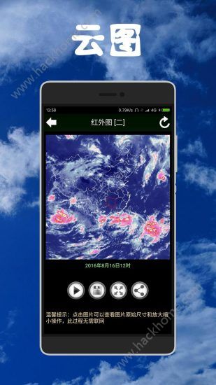 健茂天气官方最新手机版app下载安装 v1.16.0