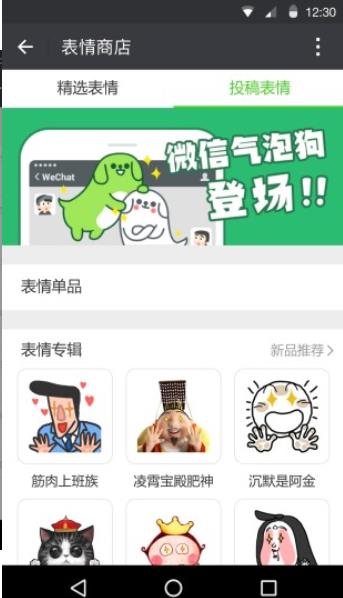 微信7.0.7测试版app官方版下载安装图片1