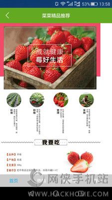 南通菜菜网官网下载手机版app v6.0.9