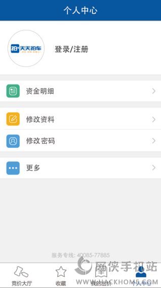 天天拍车经销商版下载app客户端 v4.1.1