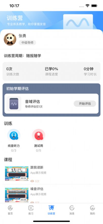 好听力app手机版下载 v3.0.0