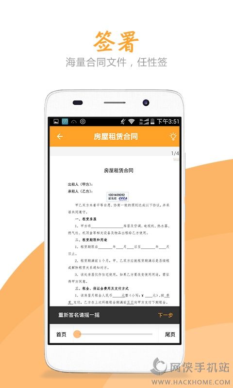 法大大软件手机版下载 v6.8.10