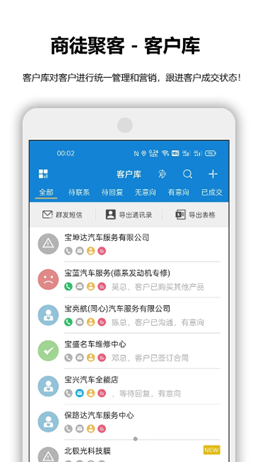 商徒聚客app手机版下载 v1.0.7