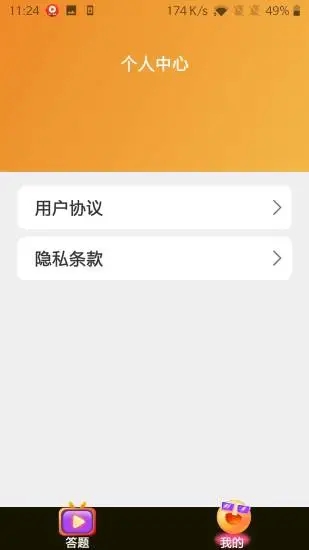 爱上秀来电app官方下载 v1.0