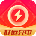 好运充电app官方下载 v1.1.9