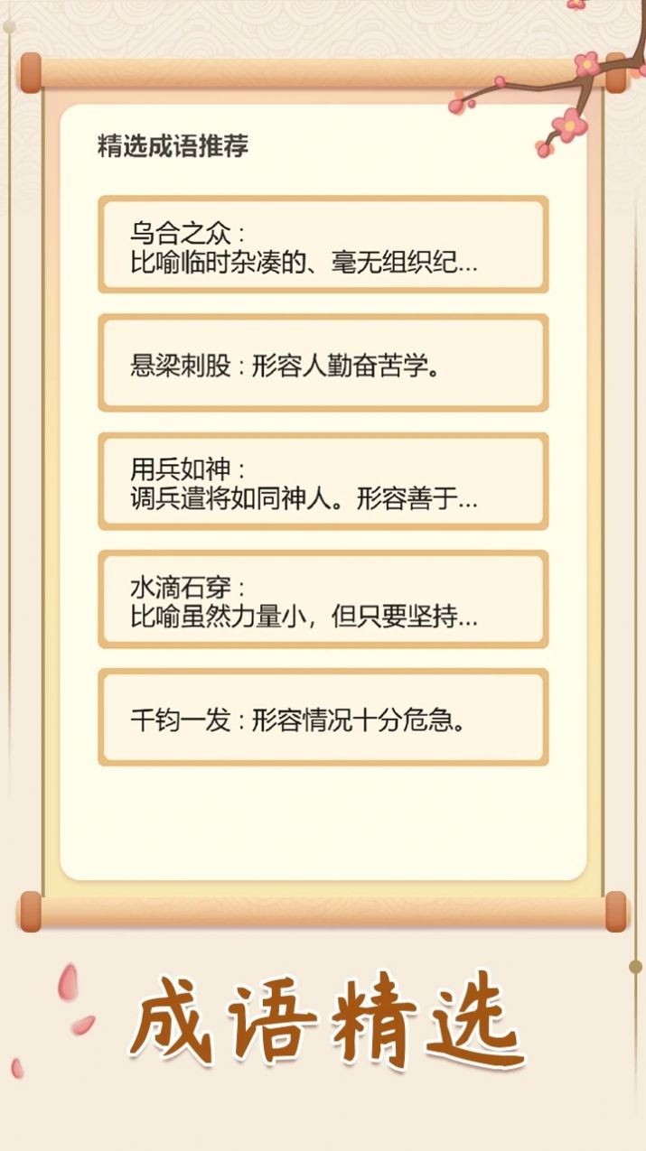 糖果迷城官方手机版下载 v1.0.1