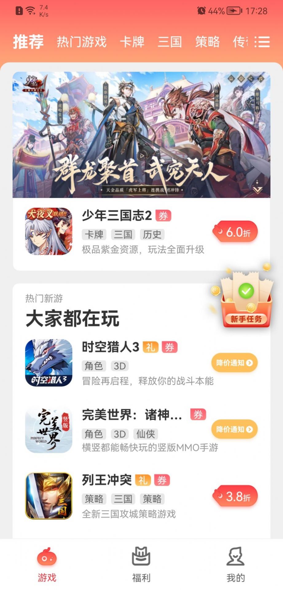 九氪手游平台app官方最新版下载图片1