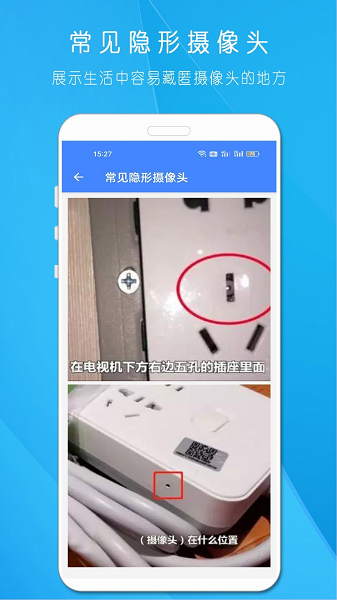 摄像头查找器软件免费版图片2