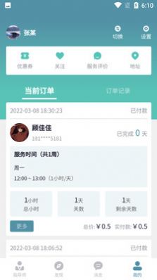 教过家庭教育app官方下载 v1.0.9