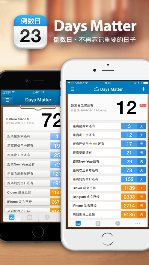 days matter小组件设置免费版app下载图片2