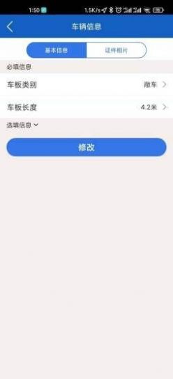 宝奇物流app软件手机版下载 v1.5.2