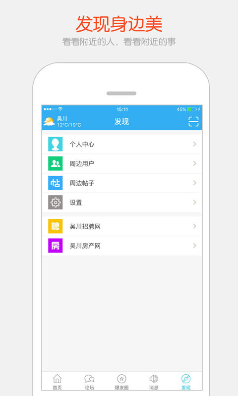 吴川脚爆爆官网APP下载 v6.9.1