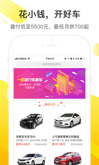 花生好车app官方版下载 v3.5.2