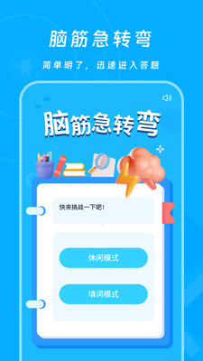 2343乐园小工具app官方下载 v1.3