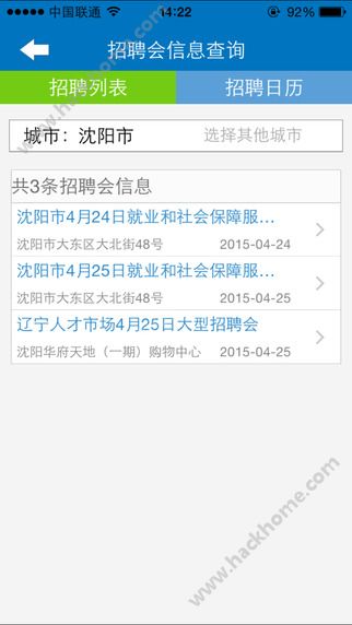 掌上12333app手机版下载 v2.2.12