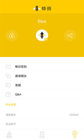 蜂佣软件手机版app下载 v3.2.2