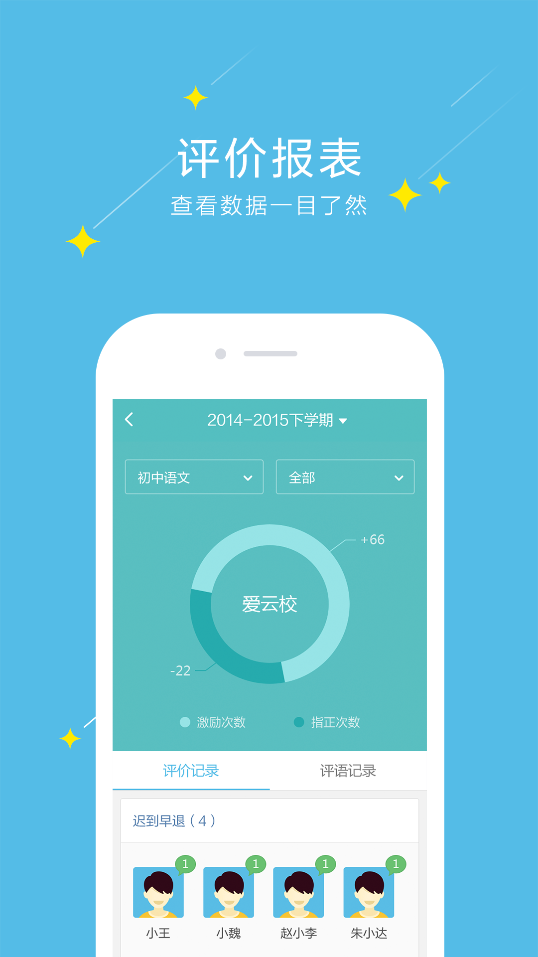 爱云校官网ios版app v2.1.3